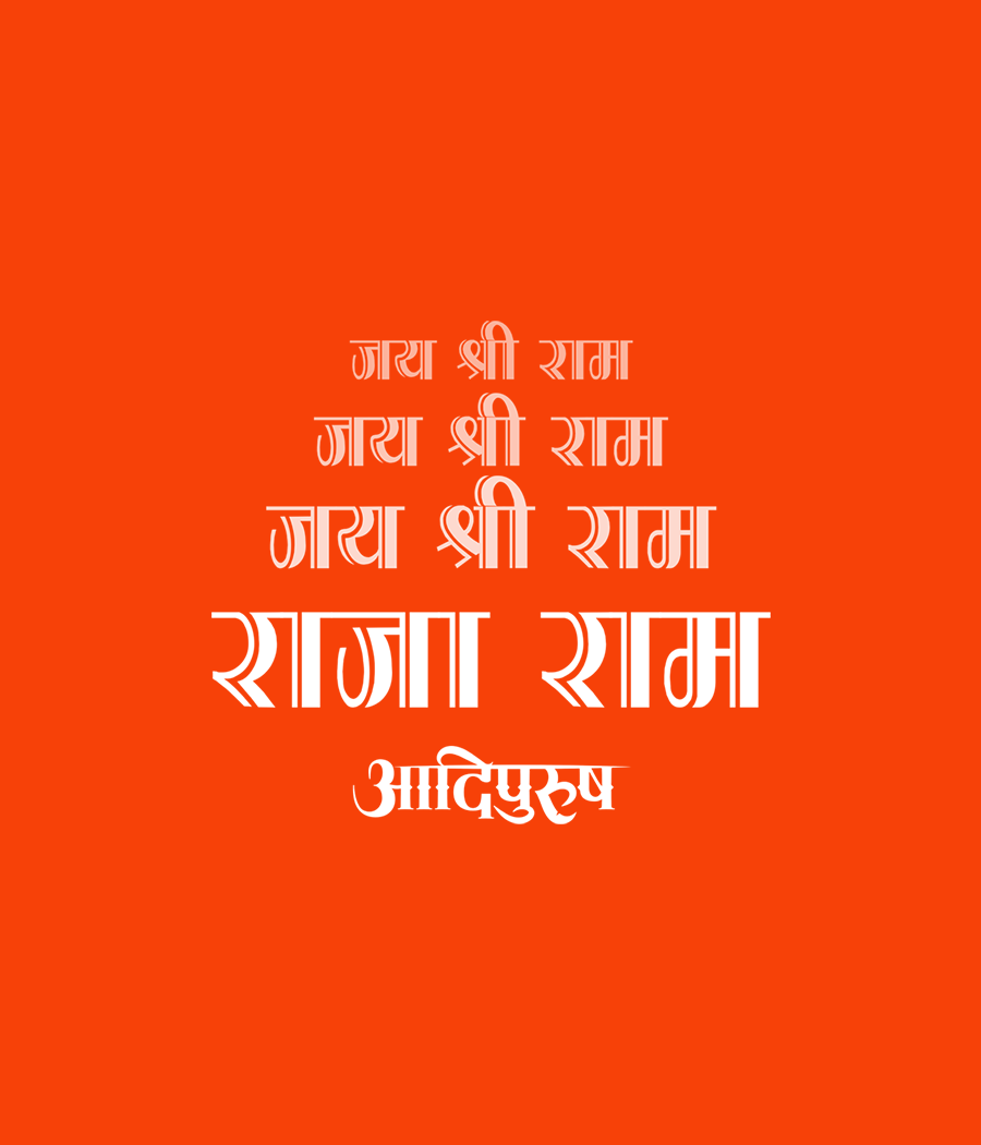 Jai Shree Ram Badge (Typography Art)