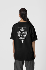 Official Srikanth I can Fight Graphic Oversized T-Shirt