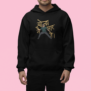 Official Ganapath Yodha Hoodie
