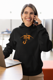 Ram Ram Ram (Typography Art) Hoodie