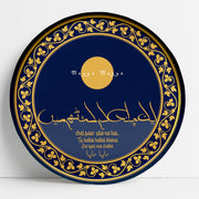 Official Sony Music Maaya Maaya Wall Plates