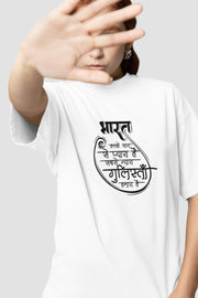 Official Sony Music Bharat Humko Oversize T-shirt