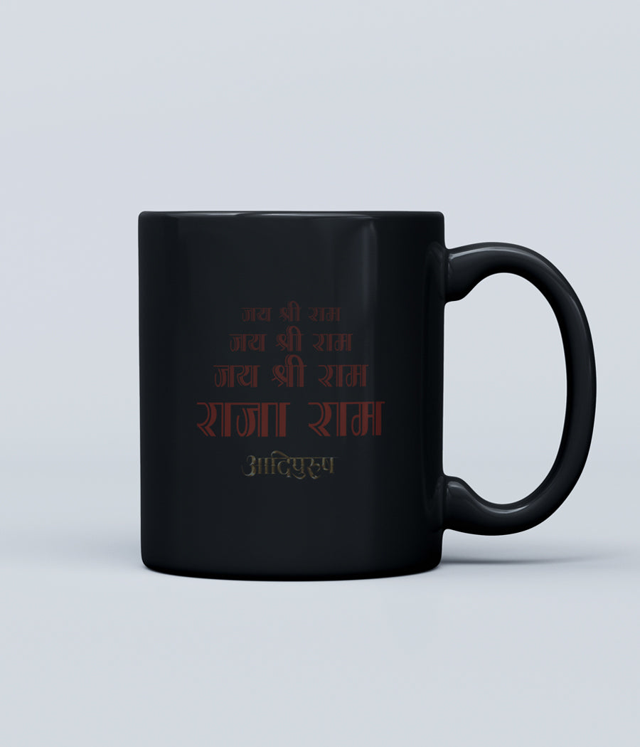 Jai Shree Ram Hanuman Magic Mug