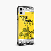 Official Sony Music Khwaja Glass Mobile Cover