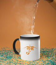 Ram Ram Ram Magic Mug (Typography Art)
