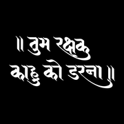 Official Hanuman Chalisa Typography Fleece Hoodie