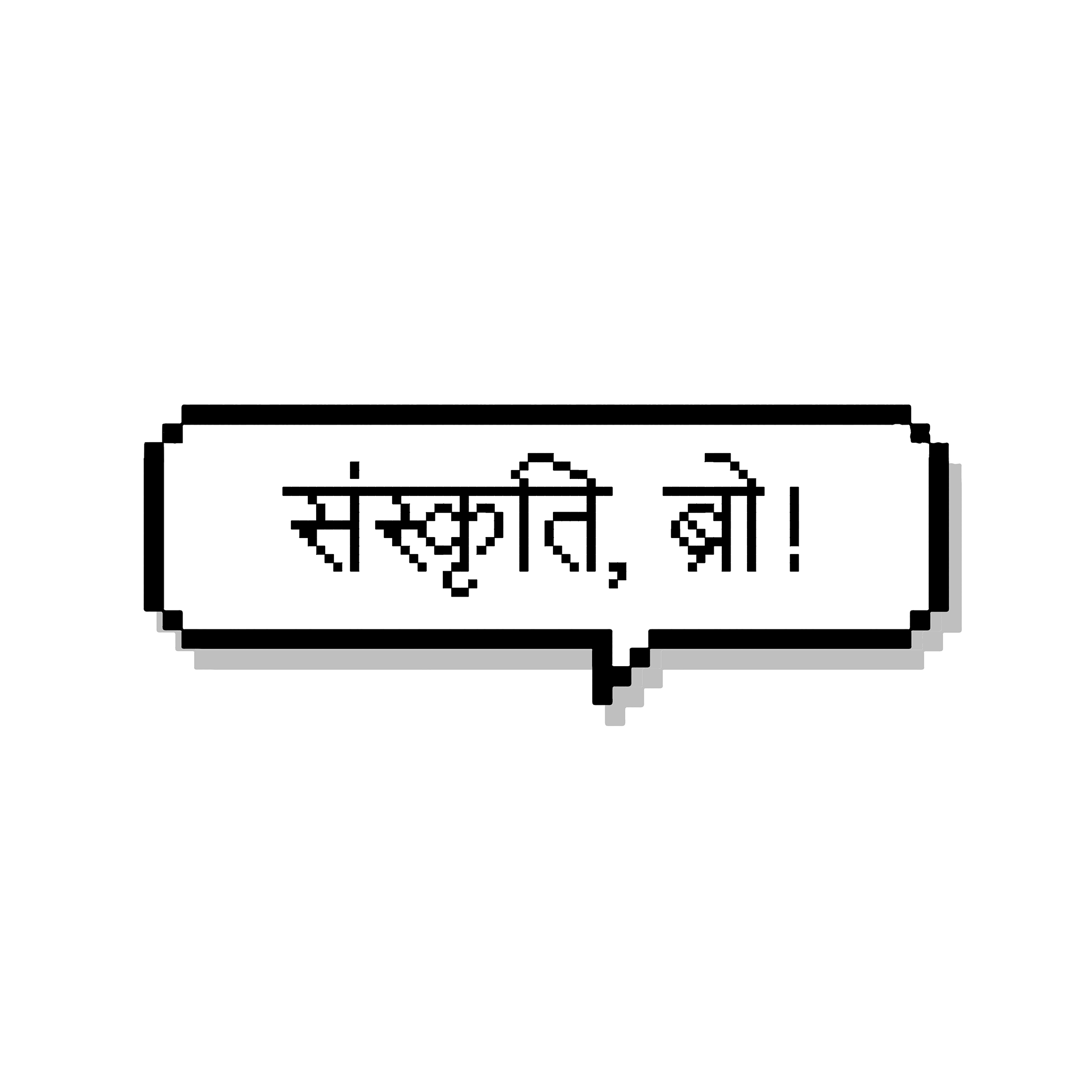 Sanskriti Hindi Oversize Tee