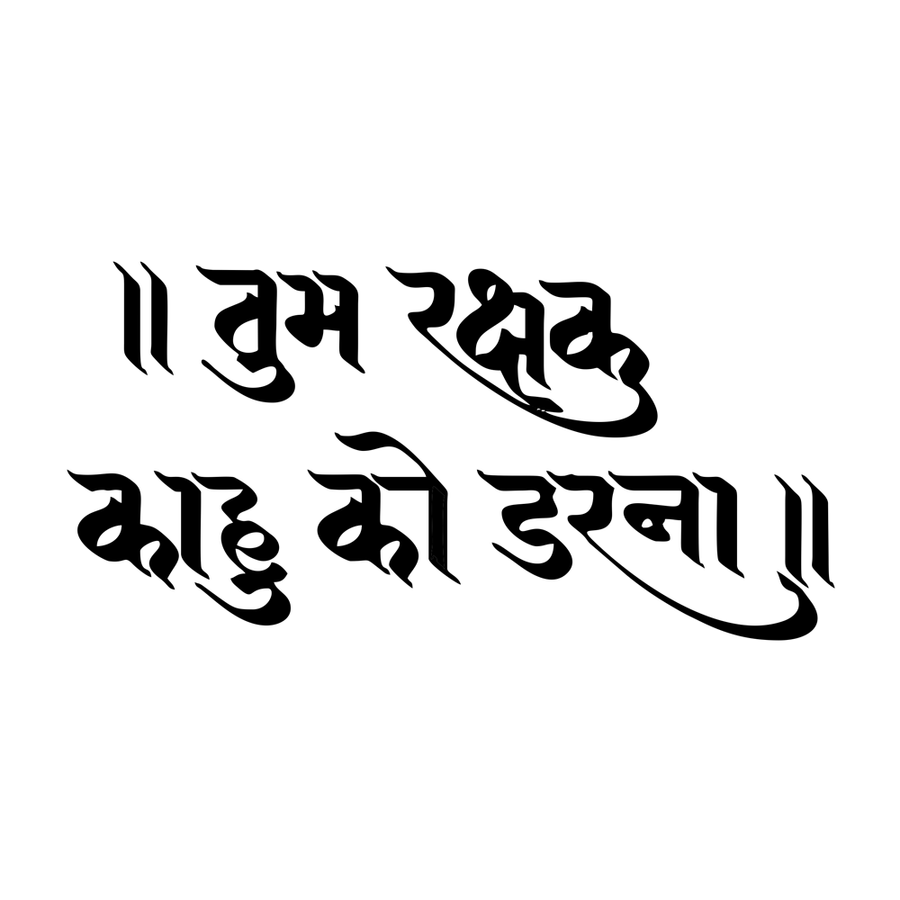 Official Hanuman Chalisa Typography Fleece Hoodie