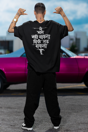 Official Srikanth I can Fight Graphic Oversized T-Shirt