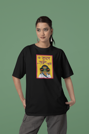 Mere Karan Arjun Aayenge Oversize T-shirt